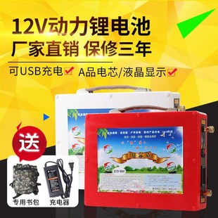 锂电池12v伏大容量60ah100A150A安大容超轻聚合物W铝户外蓄锂电瓶