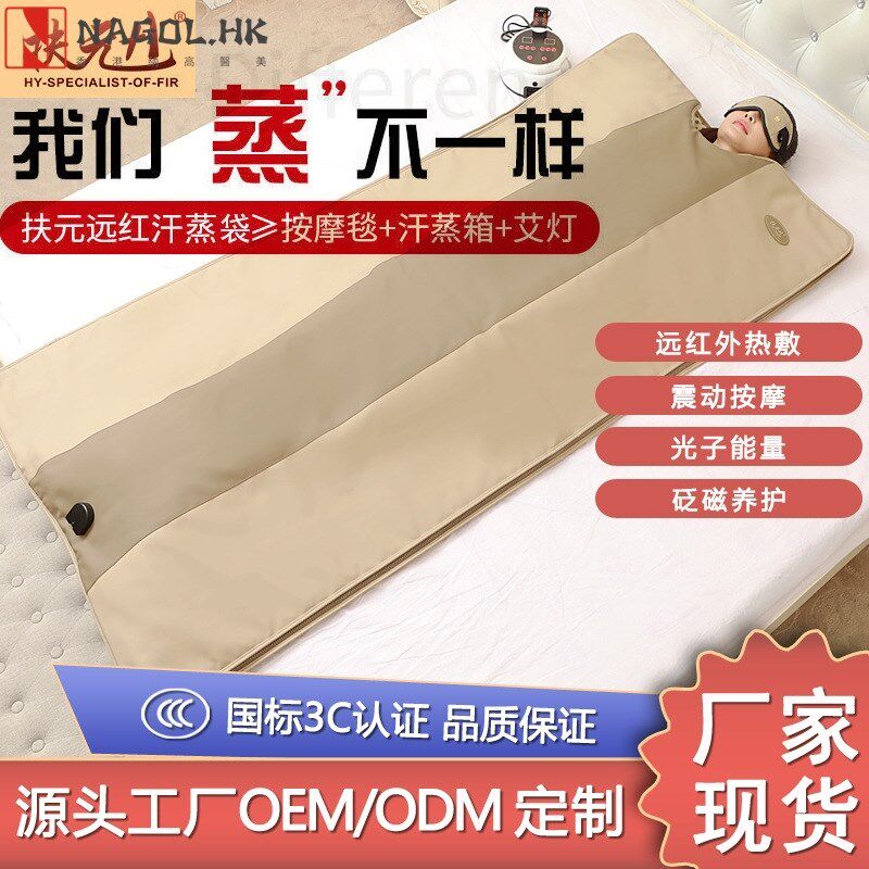 扶元厂家直销热敷毯全身加热袋沙棘汗蒸袋美容.院发汗毯袋