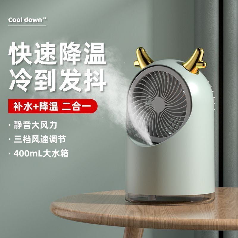 家用USB充电迷你台o式桌面加湿喷雾冷风扇学生宿舍静音强力小风扇
