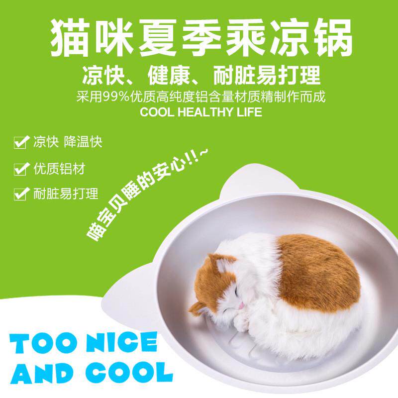 夏季铝制乘凉垫子锅猫r窝猫睡袋猫床猫咪猫猫屋宠物用品泰迪狗窝