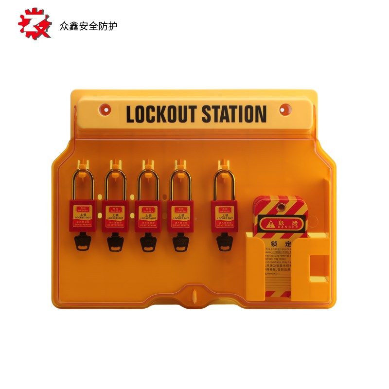 工业锁具工作站停工锁具挂锁站壁挂式塑料挂板工具Y钥匙管理箱