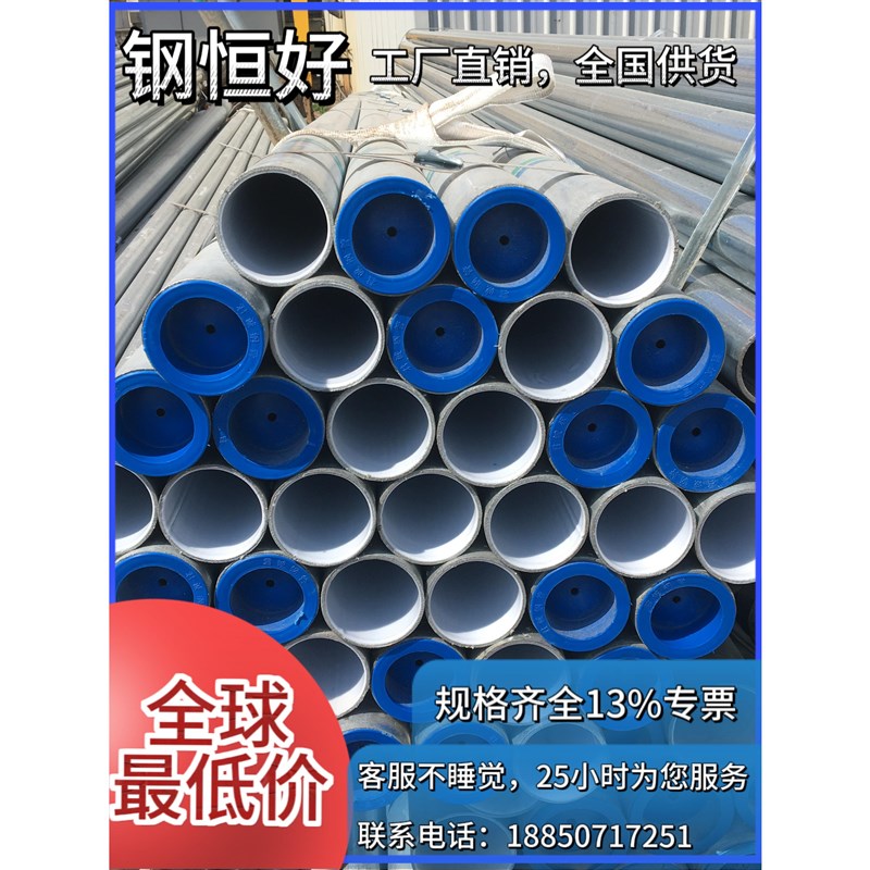 钢塑复合管DN100衬塑o镀锌钢管DN80给水钢管DN50塑钢管PE钢塑水管