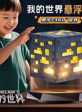 磁浮漂浮我的世界方块像素灯可发光可旋转节日送V朋友礼物情人节
