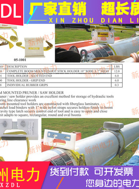 全套吊杆式挂物架绝缘杆放置w架05-1001美国hastings