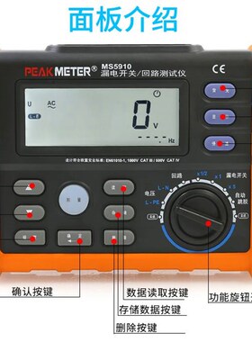 。华谊MS591k0漏电开关测试仪漏电保护器电工检修环路回路电阻检