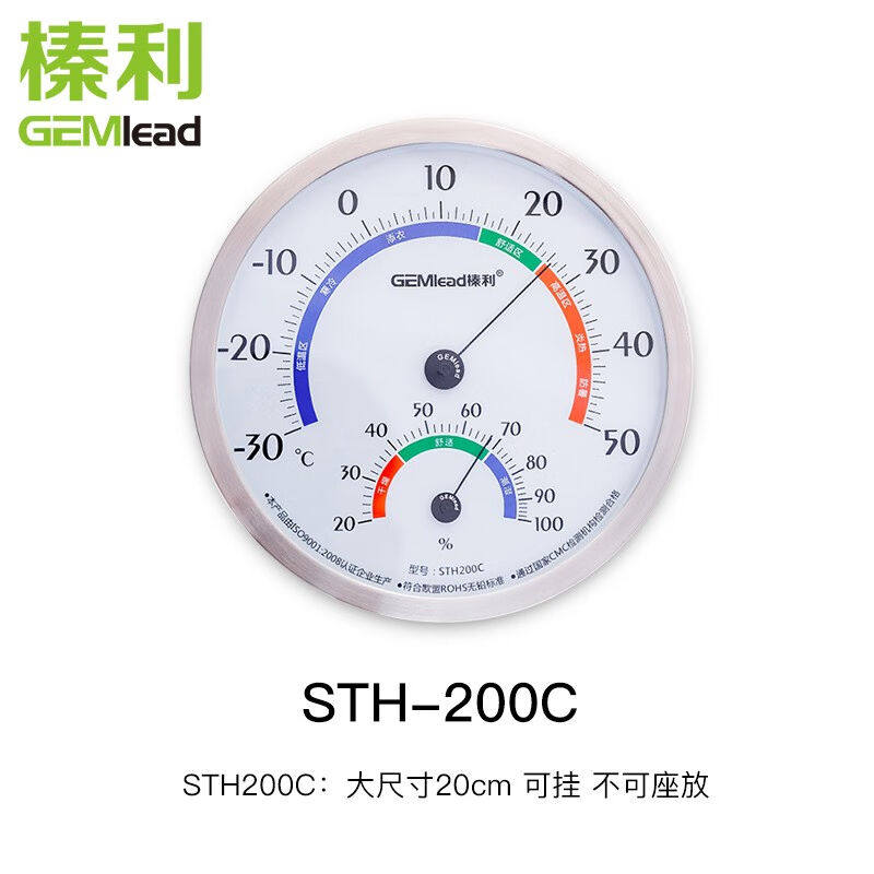 榛利室内温度计湿度计不锈钢客厅办公室I家用工业仓库温湿度计表S