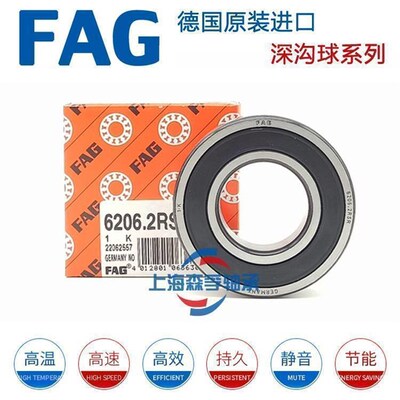 德国FAG电机轴承 6319 6320 6321 6322 6324 6326 C3 -2RXSR 2ZR