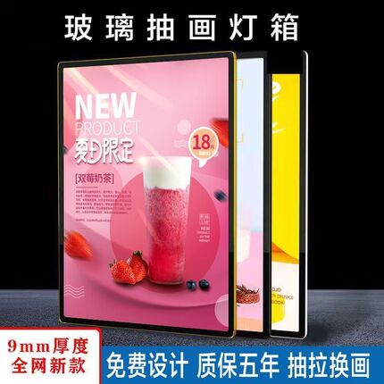 钢化玻璃led抽画超薄灯t箱广告牌发光展K示牌室内装饰海报插挂墙