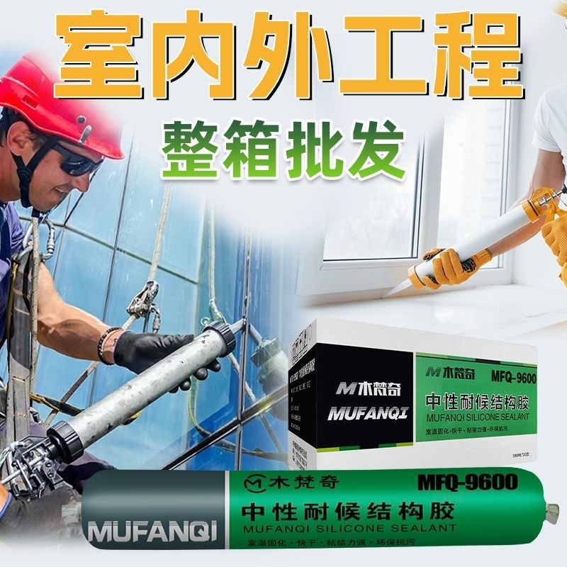 结构胶强力高粘i度结构胶整箱995强力胶中性油性十大品牌高粘