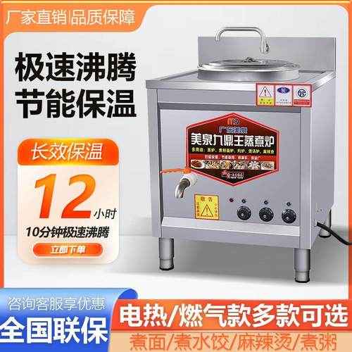 煮面炉商用电热节能多功能方形A燃气煮面桶煮面锅汤面炉麻辣烫锅