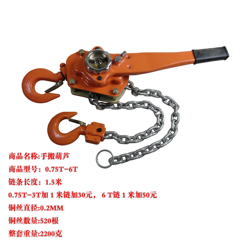 手板链条葫芦0.75吨1.5吨3吨6吨手搬链条葫芦紧Z线器紧线器