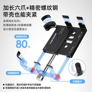 适用崔克蝴蝶马东slr7/emondasl6/sl7/sl5O/sl9马林4/5手机支架