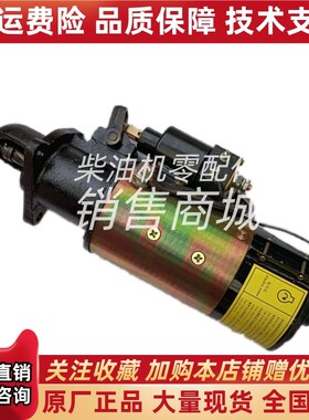 潍柴6170/8g170起动机马达81702500004 QDJ2120-2 ST110H启动马达