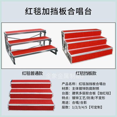 学校合唱台阶三层k可移动折叠集体合影台站架踏步凳舞台梯子合唱
