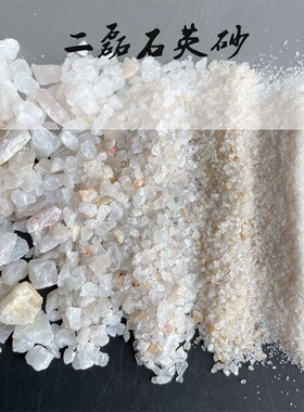 厂家加工定制各种规格喷砂除锈水A过滤石英砂肌理砂草坪填充石英