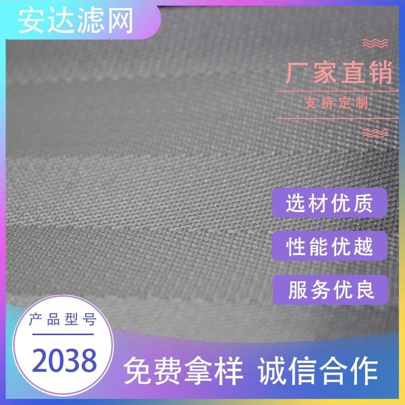 2038离心机滤k网布人字纹平板全自动刮刀式下卸料聚丙烯pp覆丝衬