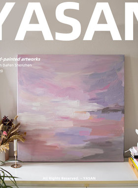 YASAN 现代纯手绘高级感w油画卧室抽象艺术装饰画客厅肌理创意挂