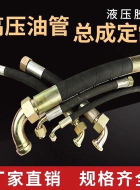 新品新款厂促新j液压高压油管油压纤维多层钢丝耐A高温橡胶软管现