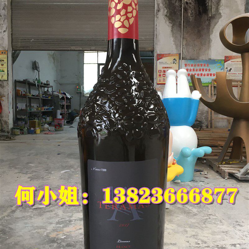 酒厂开业仿真大号瓶子玻璃纤维雕塑巨G型红酒瓶模型酒坊门口装饰