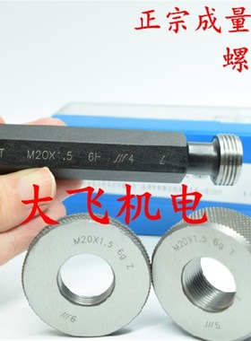正宗成量螺纹环e规塞规通止规M36x1 M38x1.5 M39x4 M39x3 M39x2