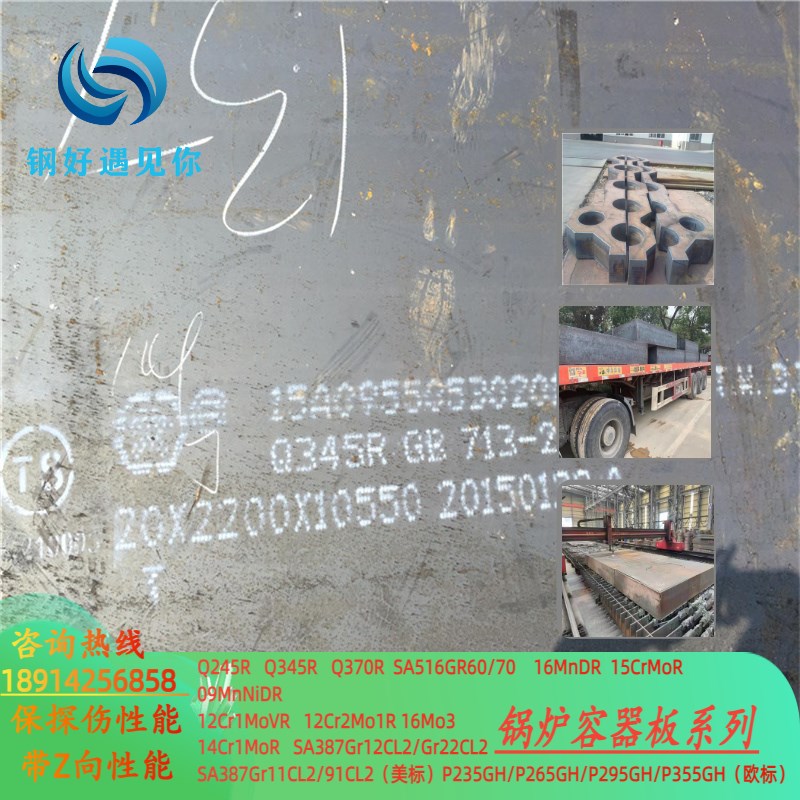 Q345RcQ245R压力容器板火焰切割可零割可板宽下料现货SA516Gr60/7