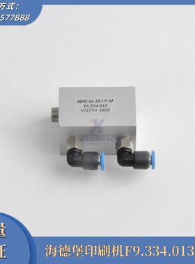 海德堡印刷机配f件 F9.334.013气动气缸ADVC-16-20-I-P-SA气筒配