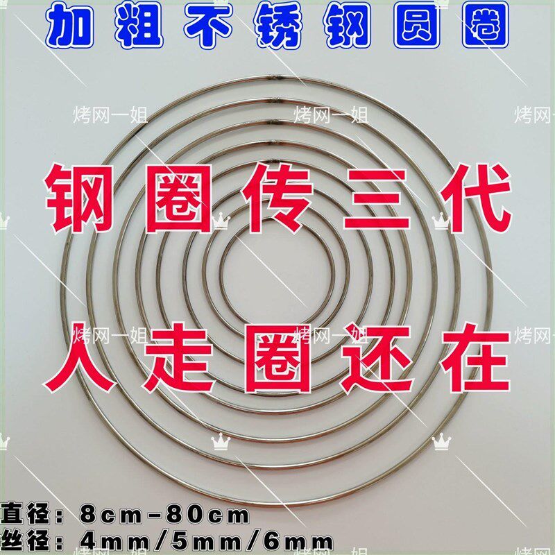 不锈钢圈实心焊接钢圈魔术圈手拉环捕梦网I圈diy鱼护圈称重圈O型