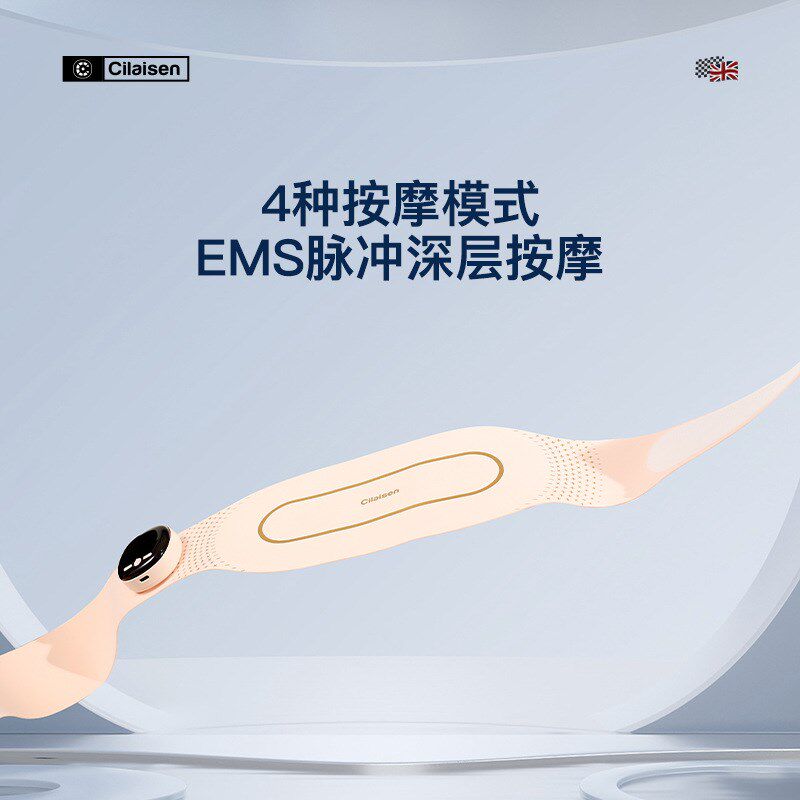 西莱森腰部e按摩器热敷腰腹部多功能护腰按摩仪CP-MW5