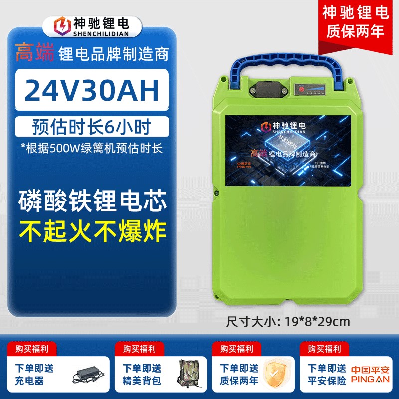24V21伏48V36磷酸u铁锂电动割草机锂电池大功率背负式水泵园林