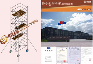 东莞惠州快装铝合金移动脚手架厂家直销深圳广州租赁