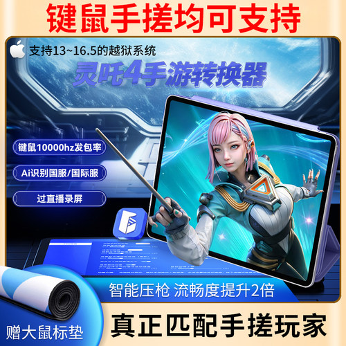 智能识别 动态压枪 支持16.5以内的系统