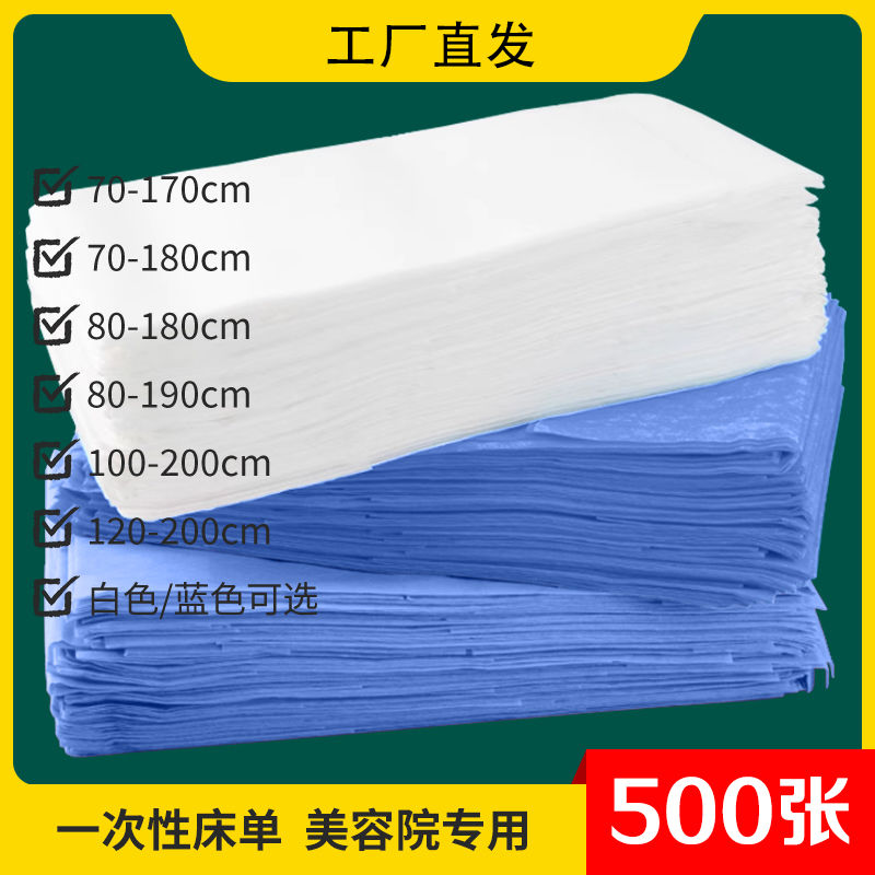 新疆包邮一次性美容院床单专用白色加厚特透气美容床带孔洞按摩推