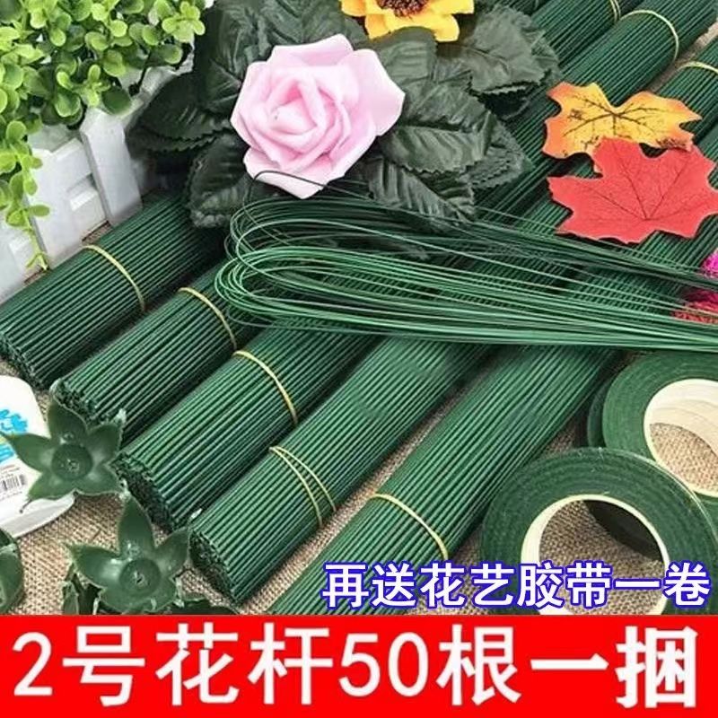 新疆包邮2号花杆手工材