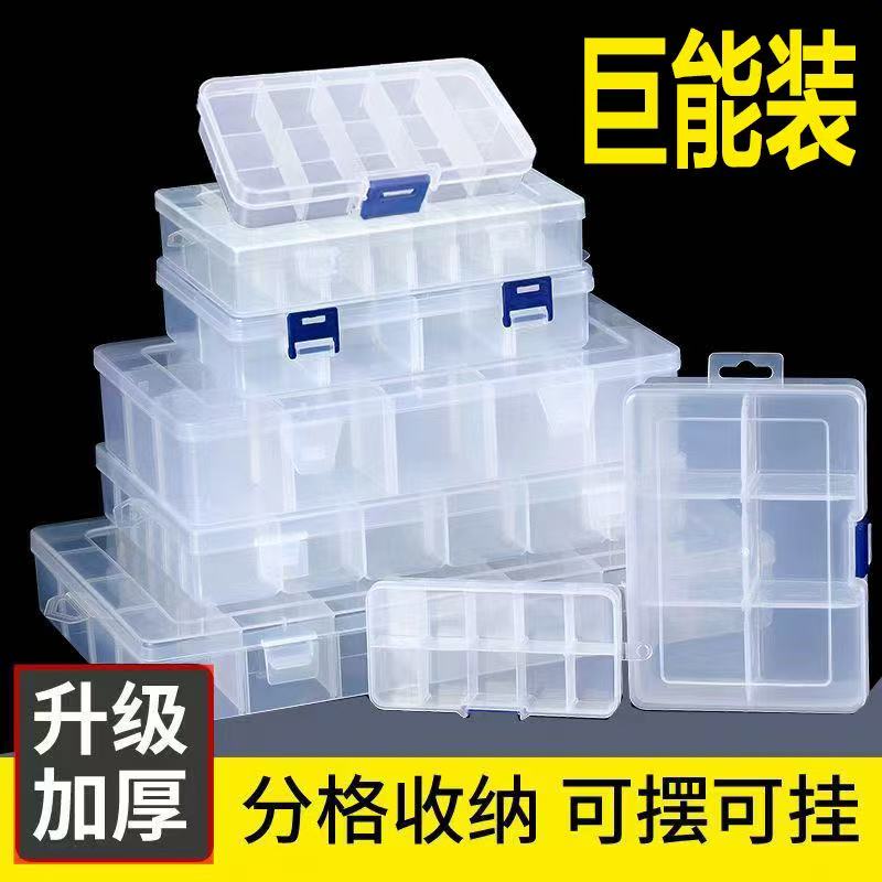 多格首饰收纳塑料盒文玩