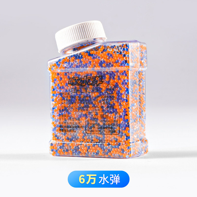 新疆包邮吸吸水子弹珠7一