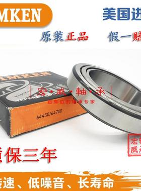 极速美国进口英制滚子轴承 HuM911244 HM911211 机械配件