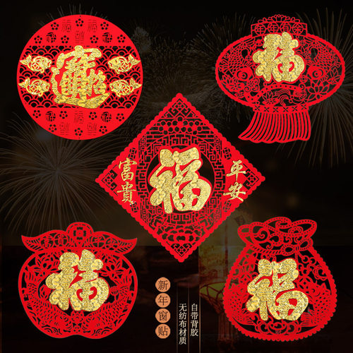 新品[year of the ox felt paper cuttFing] window flower flock