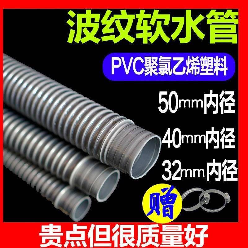 极速水管50mm毫米40mm32mm大口径下水软管排水管下水Z道配件加长