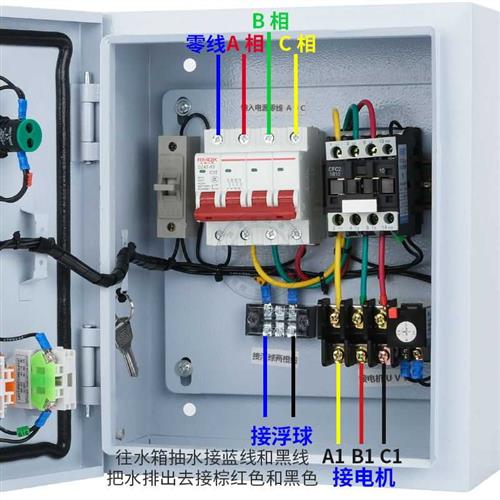 极速排污泵污水泵潜水泵浮球控制箱380V 一控一 4KWX控制箱配电箱