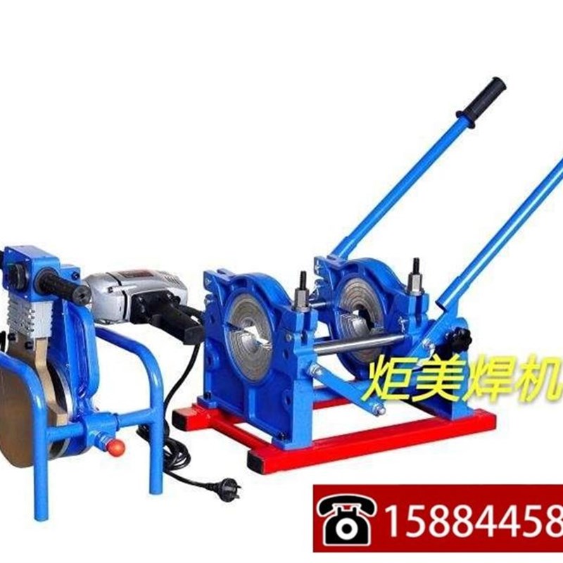 极速。成都6-200手推式对焊机PE/PPR管焊接机对接V机熔接器热熔器