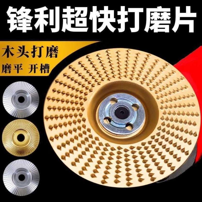 极速角磨机木g头木工木材打磨工具抛光片磨盘神器砂轮锉刀根雕塑