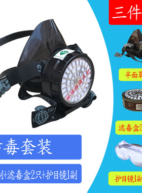 极速地球牌2001l防毒面具喷漆防油漆味面罩上海跃丰防毒滤毒盒P-A
