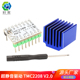 极速3D印表机配件 TMC2208 V2.0步进马达驱动静音256Y细分峰值电