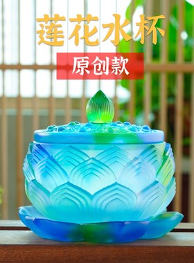 极速古法琉璃莲花水杯大号供水杯家C用客厅桌面中式荷花莲花工艺