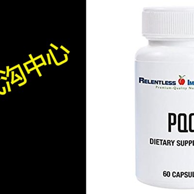 极速Relentless Improvement PQQ No DSilicon Dioxide No Magnes