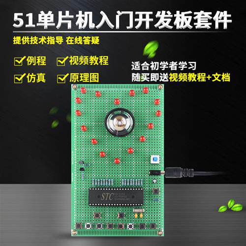 新品基於51单晶片简易电子琴设计开发板DINY电子实训实验套件成品