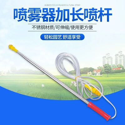 极速电动喷雾器j喷枪配件长不锈钢加长杆伸缩喷杆钓鱼竿式果树喷