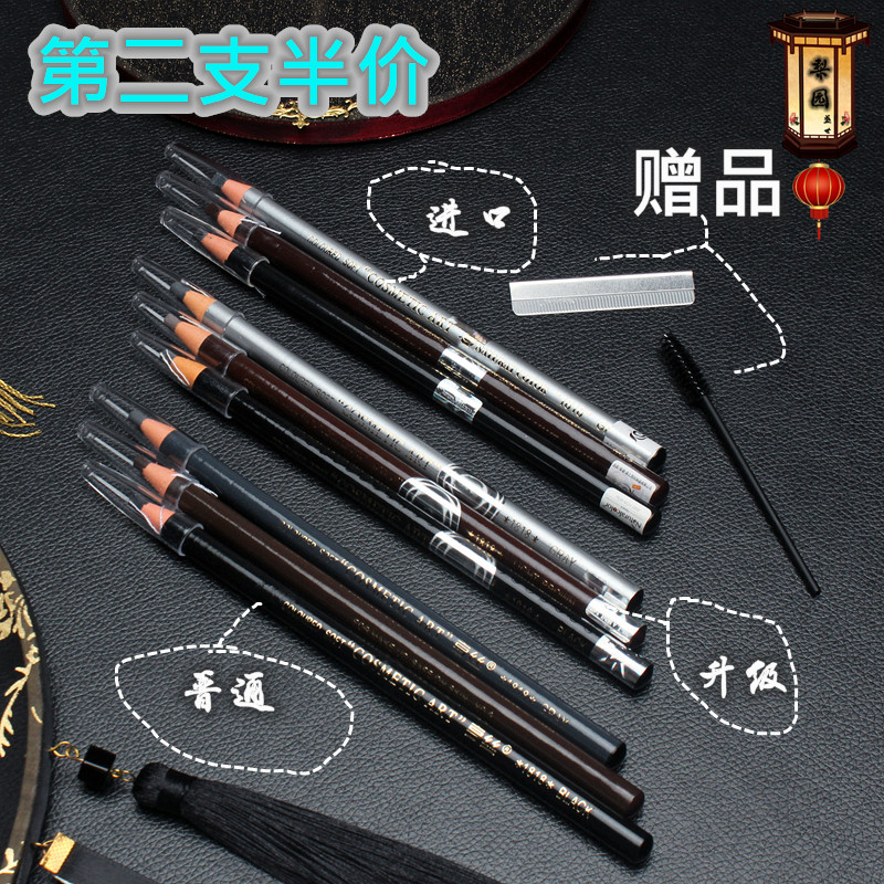 新品亨丝1818拉线眉笔防水防汗可剥眼线美术笔R戏曲京越剧影楼化