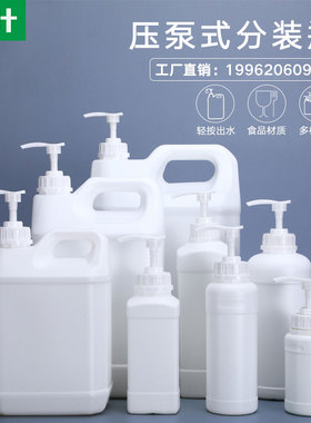 极速Empty bottle press ttype emulsion lotion, hand washing l