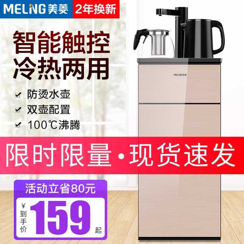 极速*饮水机家用台式小型全自动智能茶吧机下置R式水桶制冷制热新